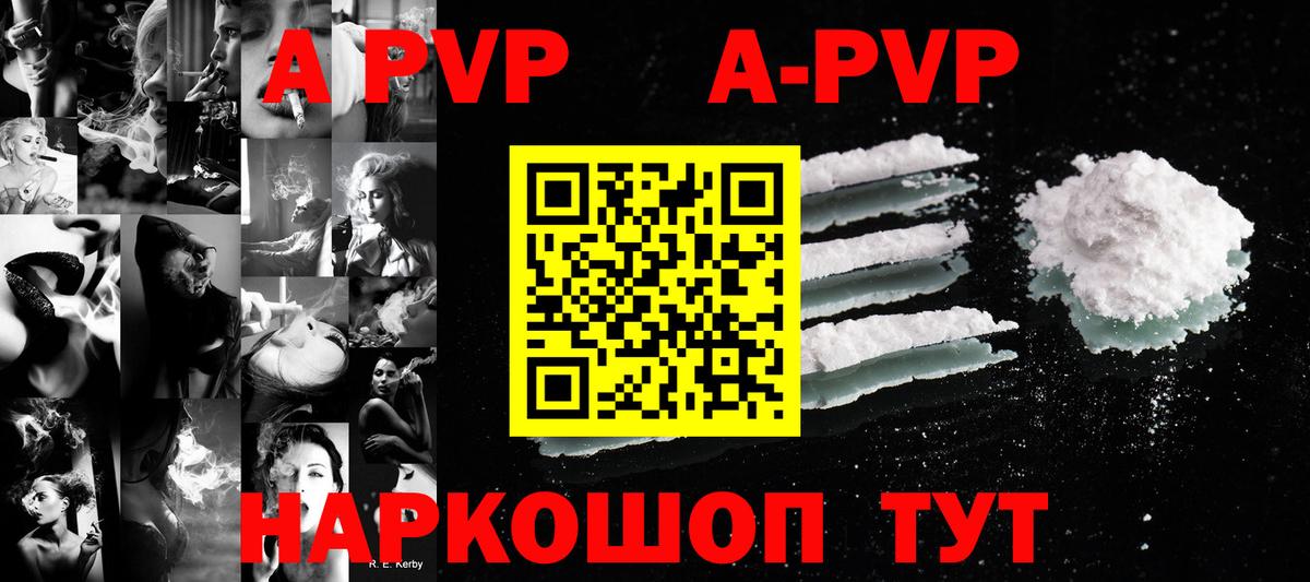 Alpha PVP СК КРИС Кропоткин