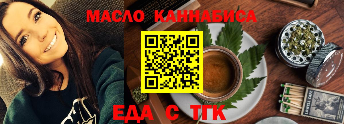 Canna-Cookies конопля  Вход с VPN  Кропоткин 