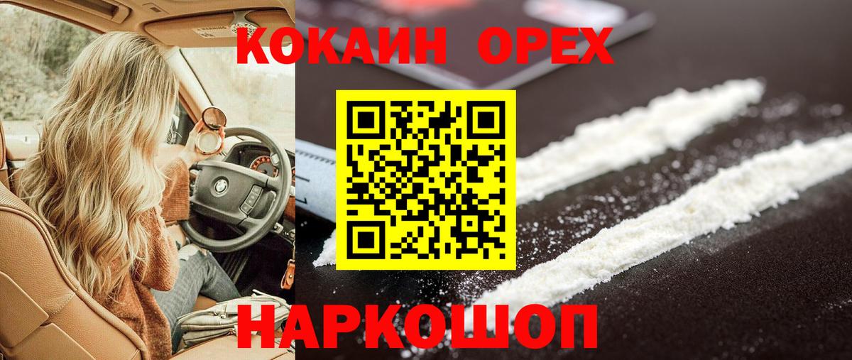 КОКАИН FishScale Кропоткин