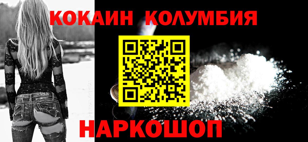 Кропоткин  COCAIN  Вход с VPN  Cocaine 97%  Cocaine Columbia 