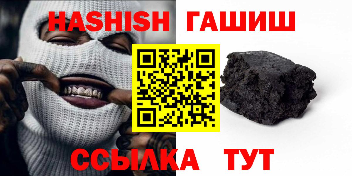 Гашиш Cannabis  Вход с VPN  Кропоткин  ГАШ Premium 