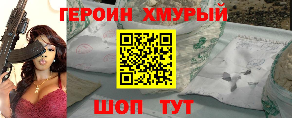 Героин афганец Кропоткин
