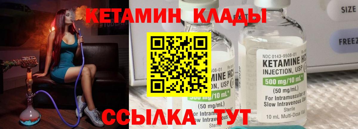 КЕТАМИН ketamine  Вход с VPN  КЕТАМИН VHQ  Кропоткин 
