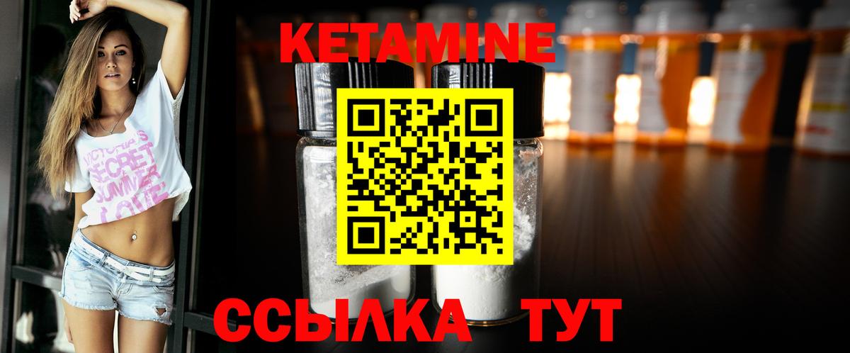 Кетамин VHQ Кропоткин