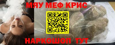 мефедрон VHQ Кингисепп
