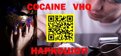 мефедрон VHQ Кингисепп