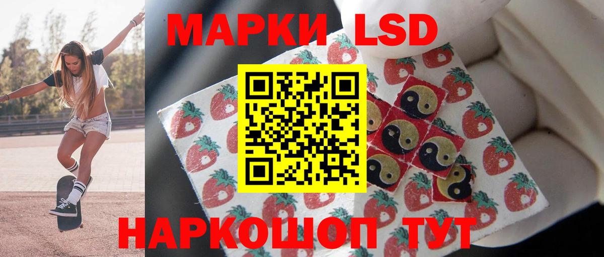 ЛСД экстази кислота Кропоткин