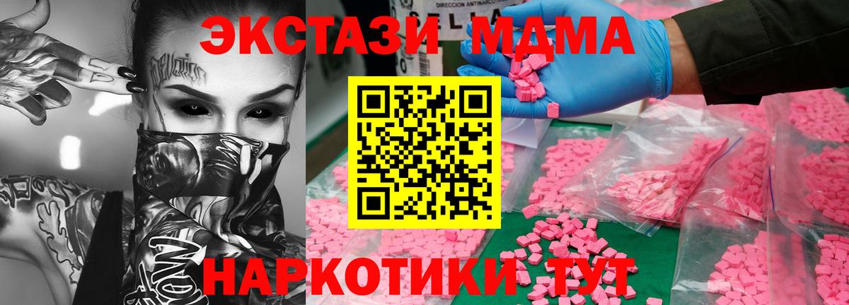МДМА Molly  МДМА молли  Кропоткин  Вход с VPN 