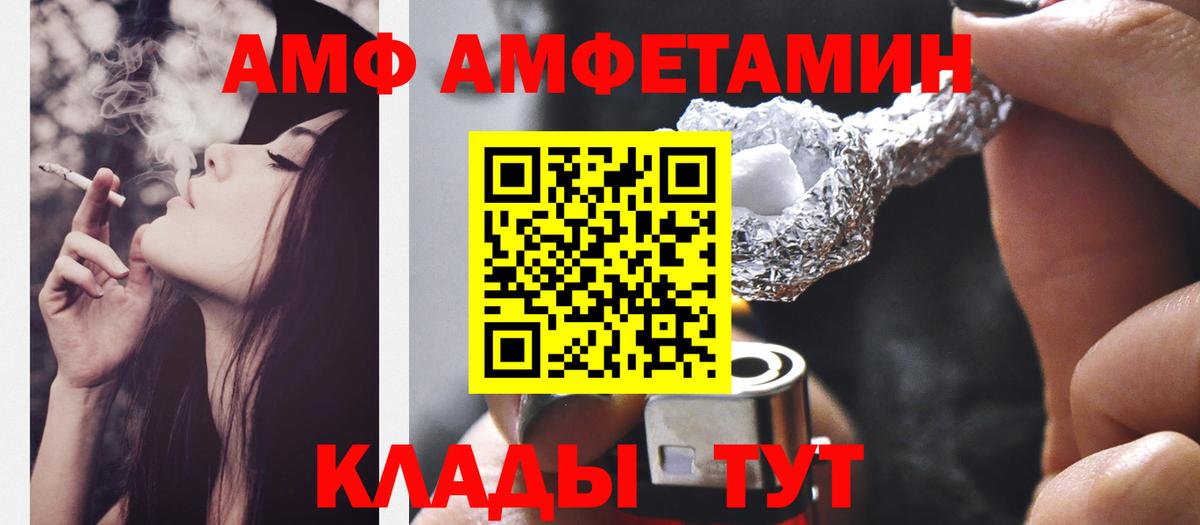 Метамфетамин пудра Кропоткин