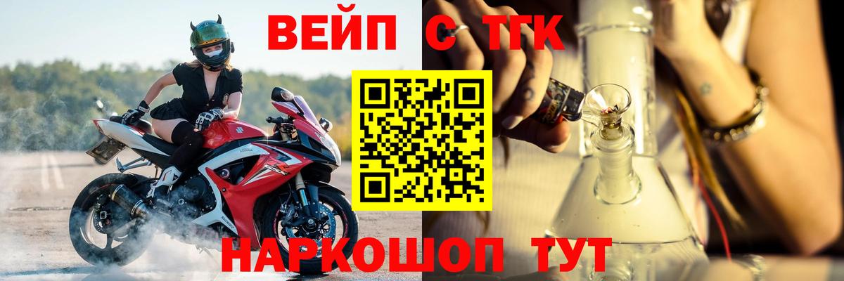Дистиллят ТГК жижа Кропоткин